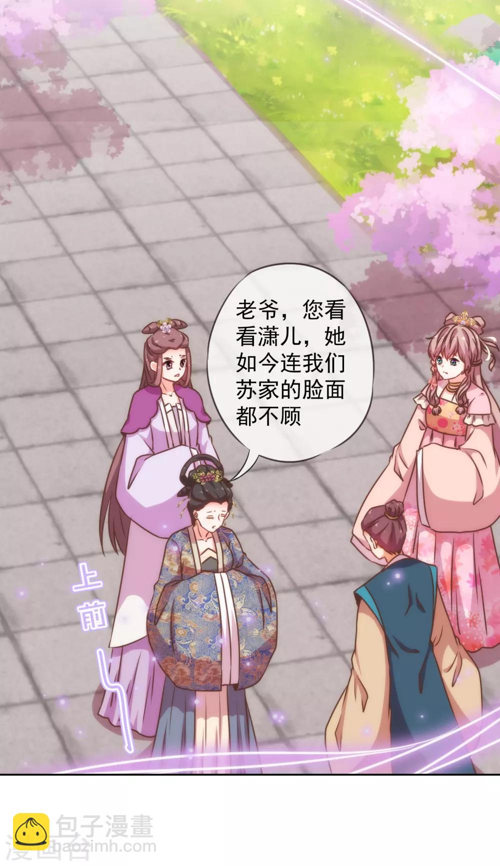 🍺哦，我的宠妃大人 第180话 我还比较满意 第3页