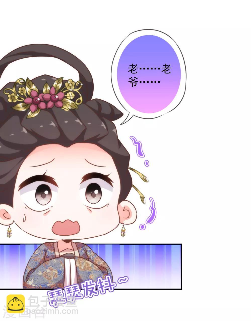 🍺哦，我的宠妃大人 第180话 我还比较满意 第5页