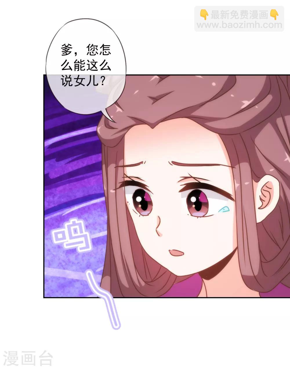 🍺哦，我的宠妃大人 第180话 我还比较满意 第9页