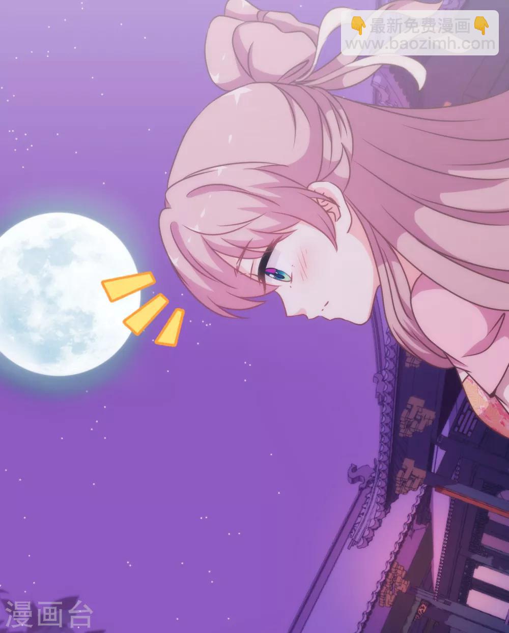 🍺哦，我的宠妃大人 第182话 如此甜美 第10页