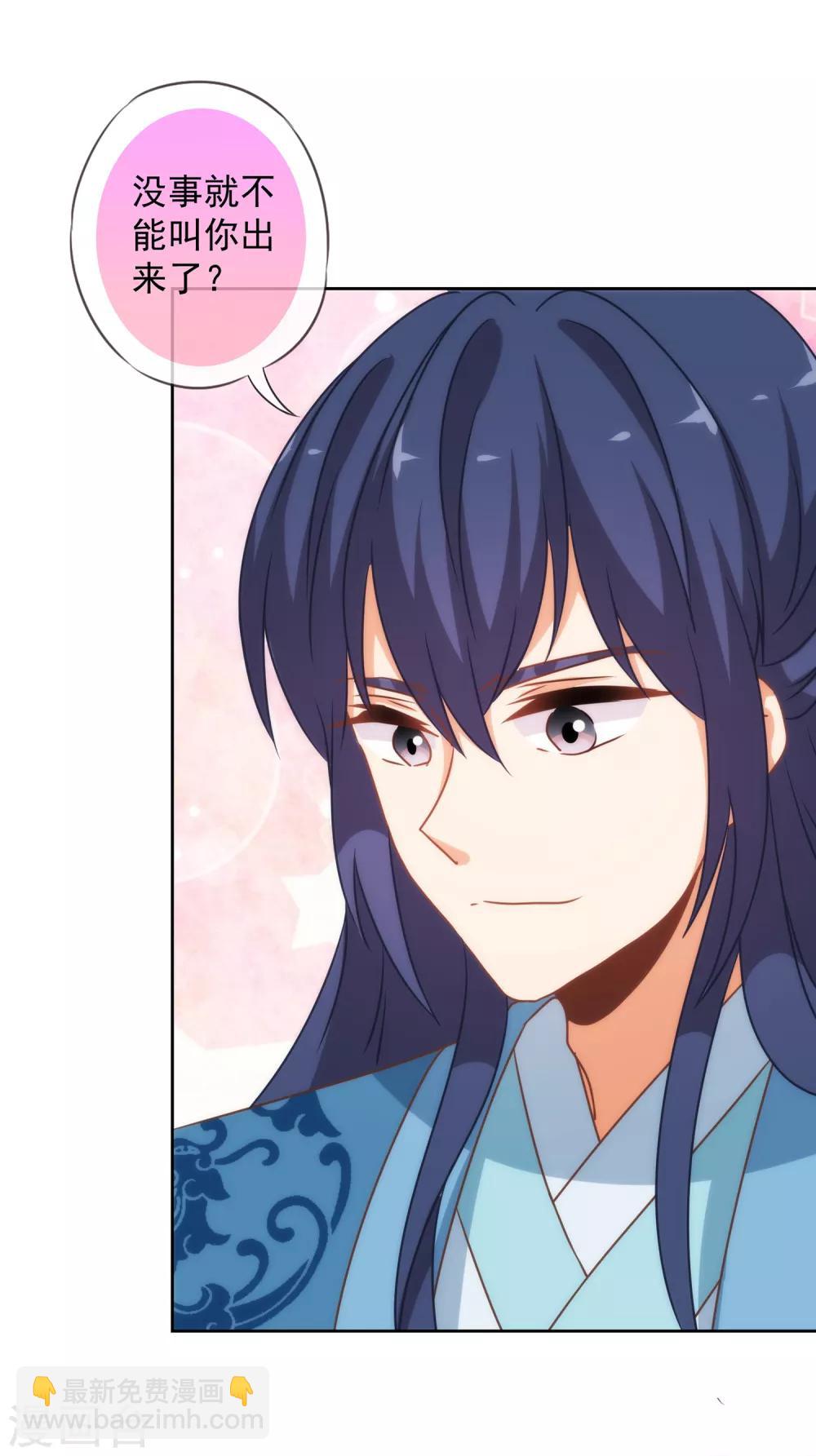 🍺哦，我的宠妃大人 第182话 如此甜美 第15页