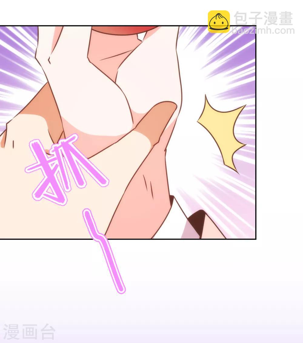 🍺哦，我的宠妃大人 第182话 如此甜美 第19页
