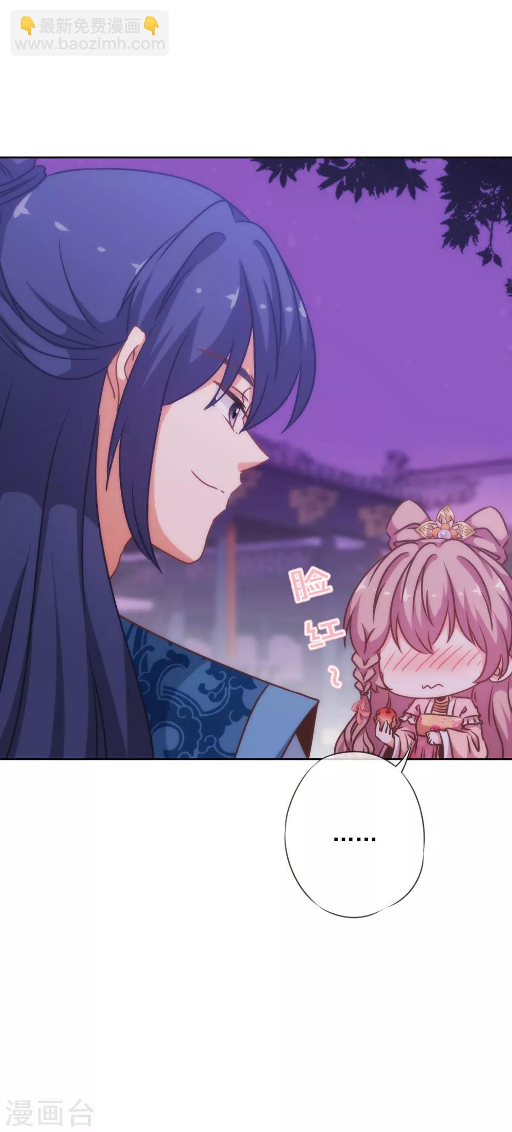 🍺哦，我的宠妃大人 第182话 如此甜美 第22页
