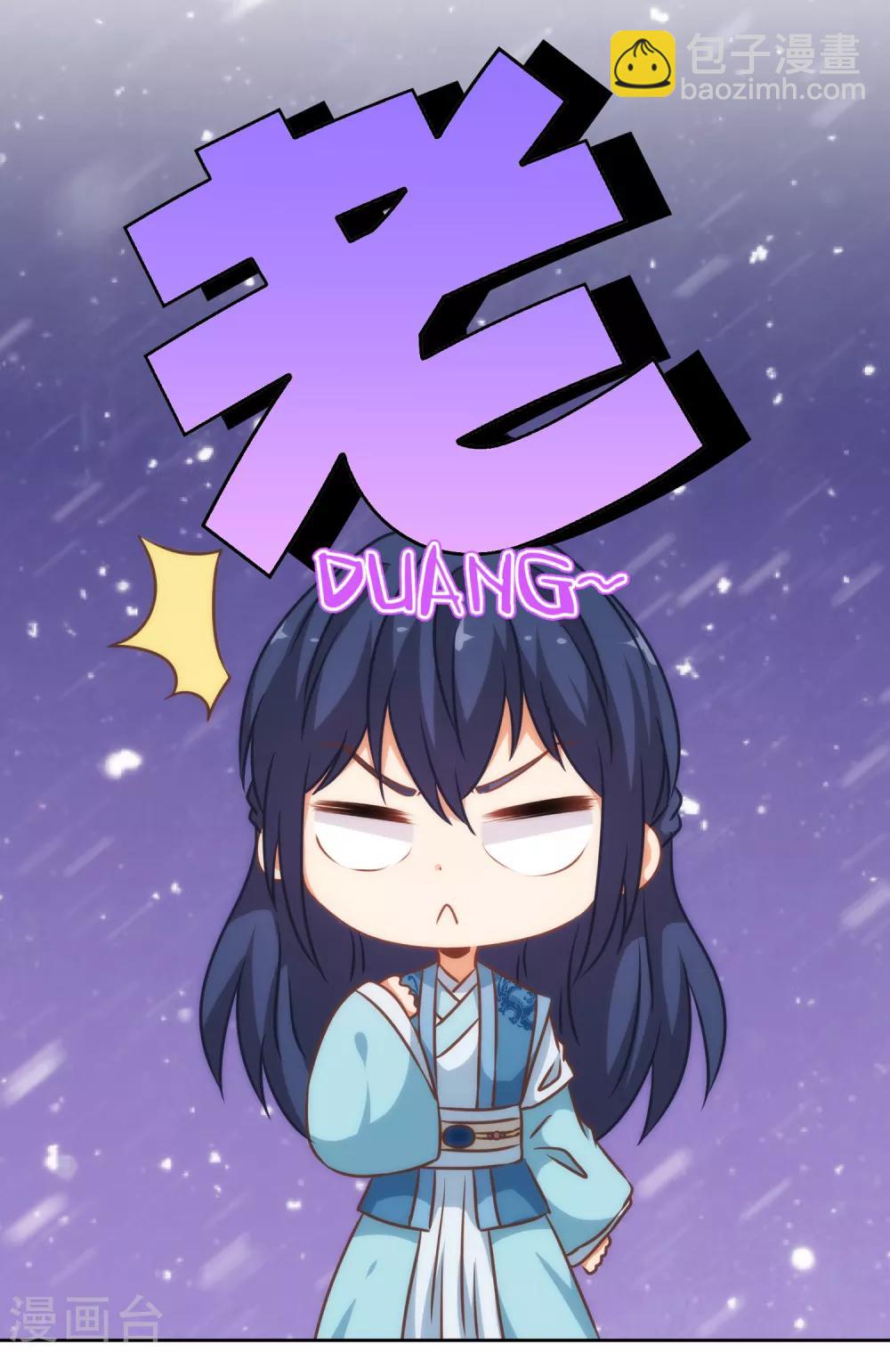 🍺哦，我的宠妃大人 第182话 如此甜美 第26页