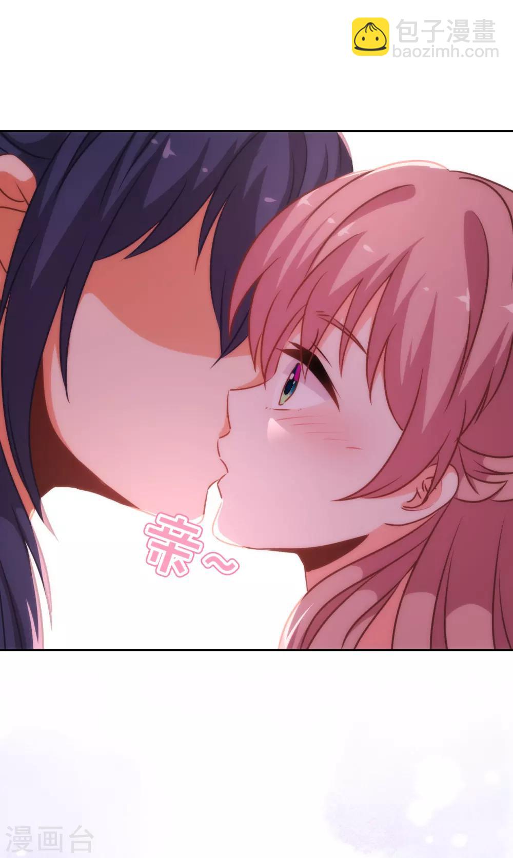 🍺哦，我的宠妃大人 第182话 如此甜美 第29页