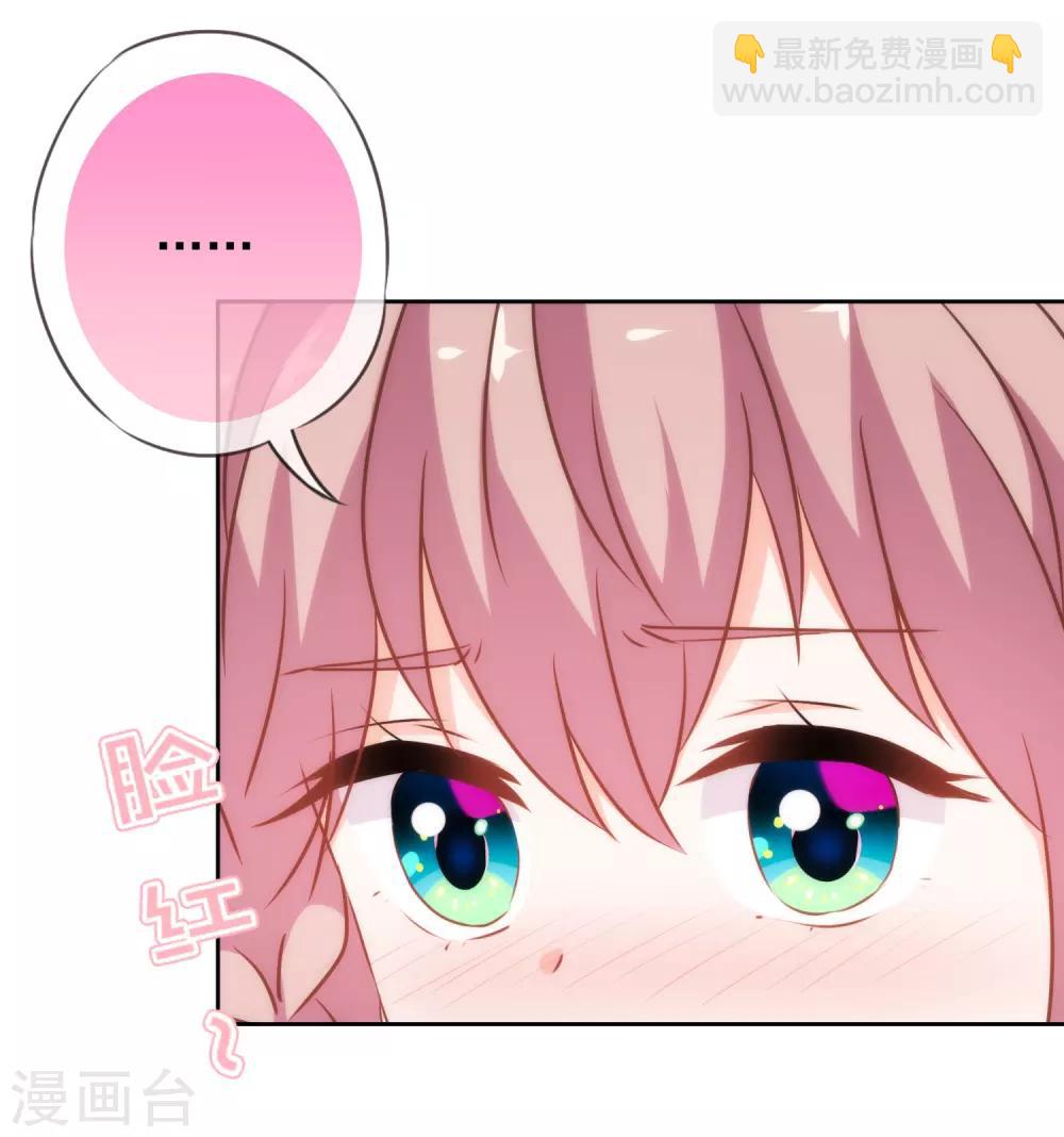 🍺哦，我的宠妃大人 第182话 如此甜美 第31页