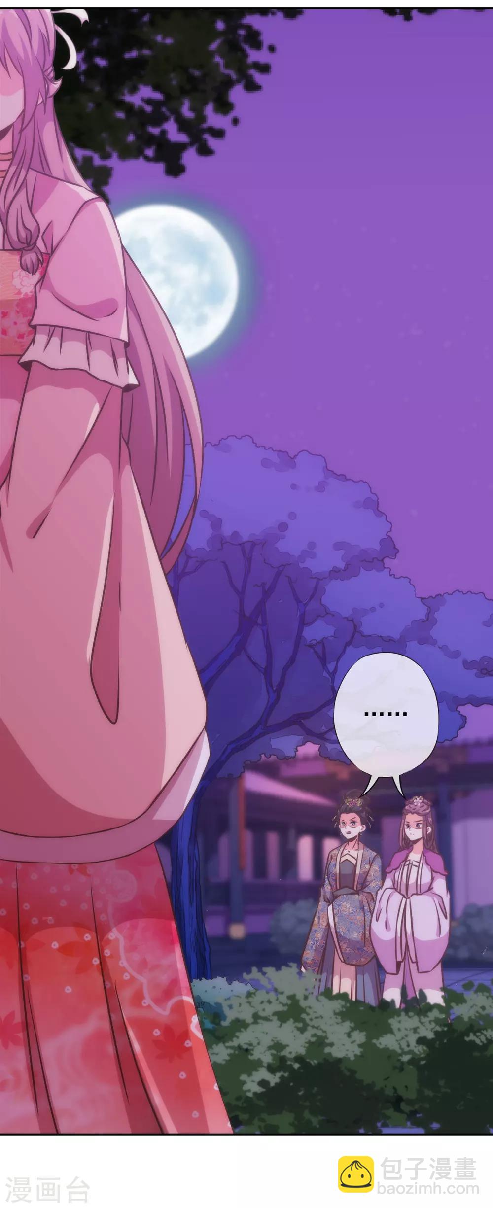 🍺哦，我的宠妃大人 第182话 如此甜美 第32页