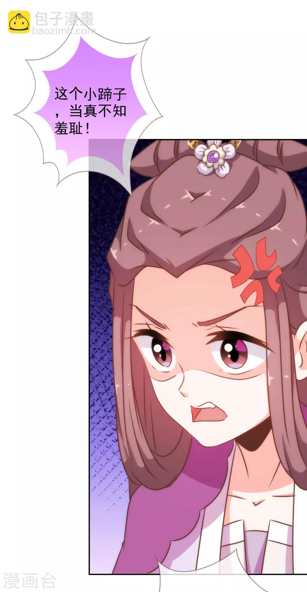 🍺哦，我的宠妃大人 第182话 如此甜美 第33页