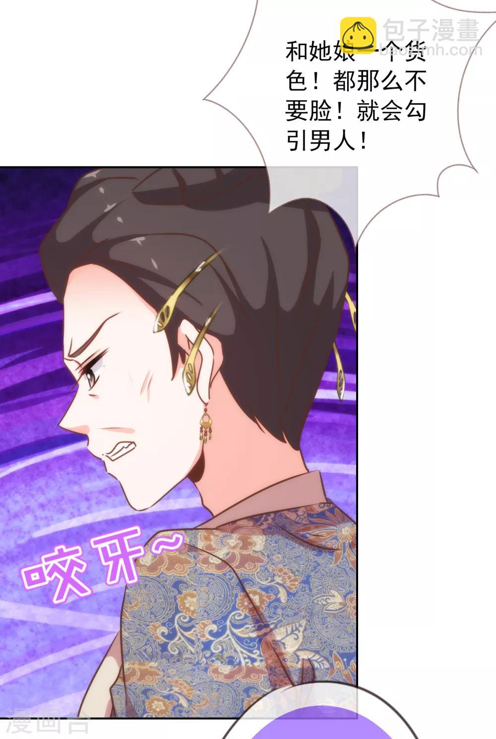 🍺哦，我的宠妃大人 第182话 如此甜美 第34页