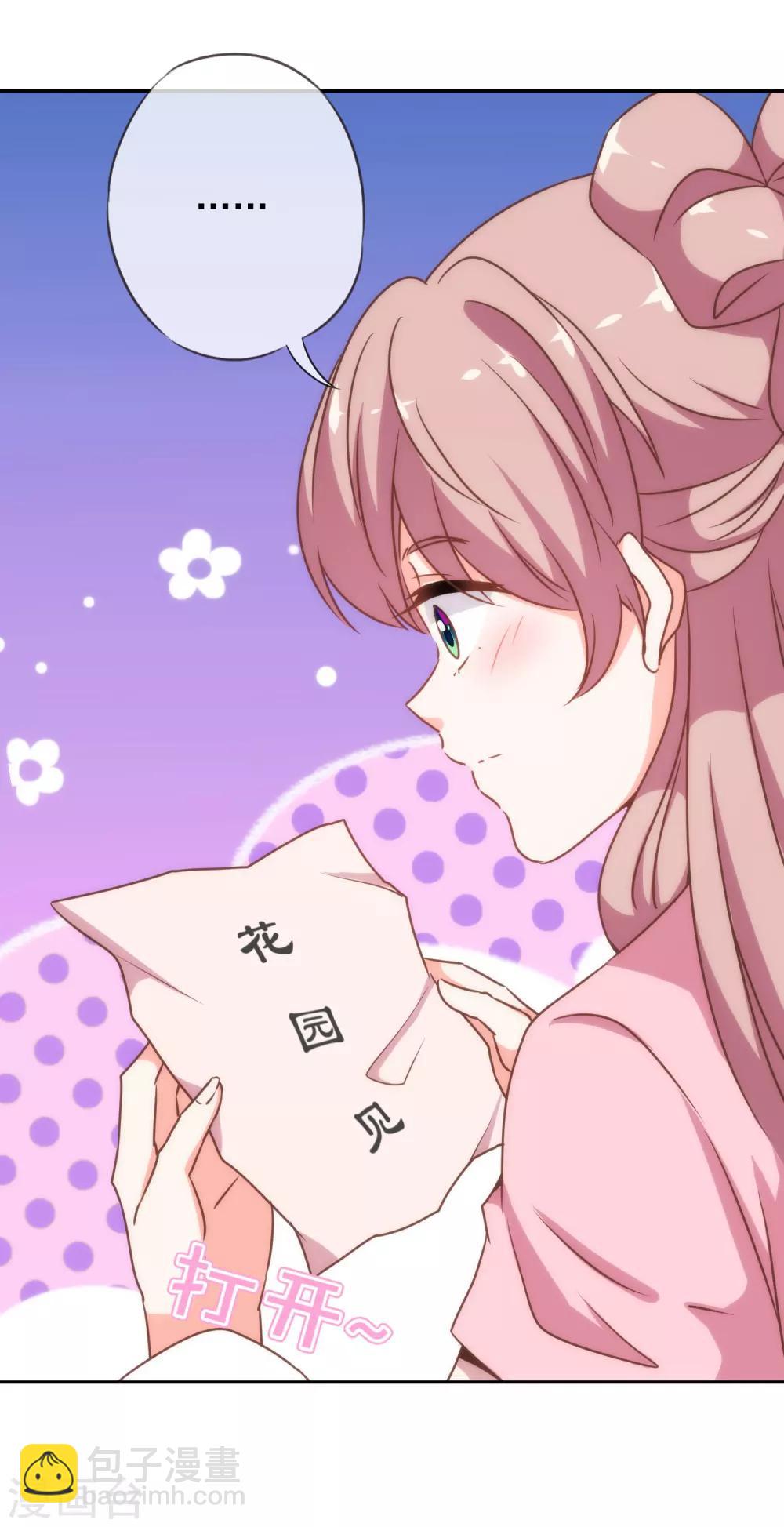 🍺哦，我的宠妃大人 第182话 如此甜美 第5页