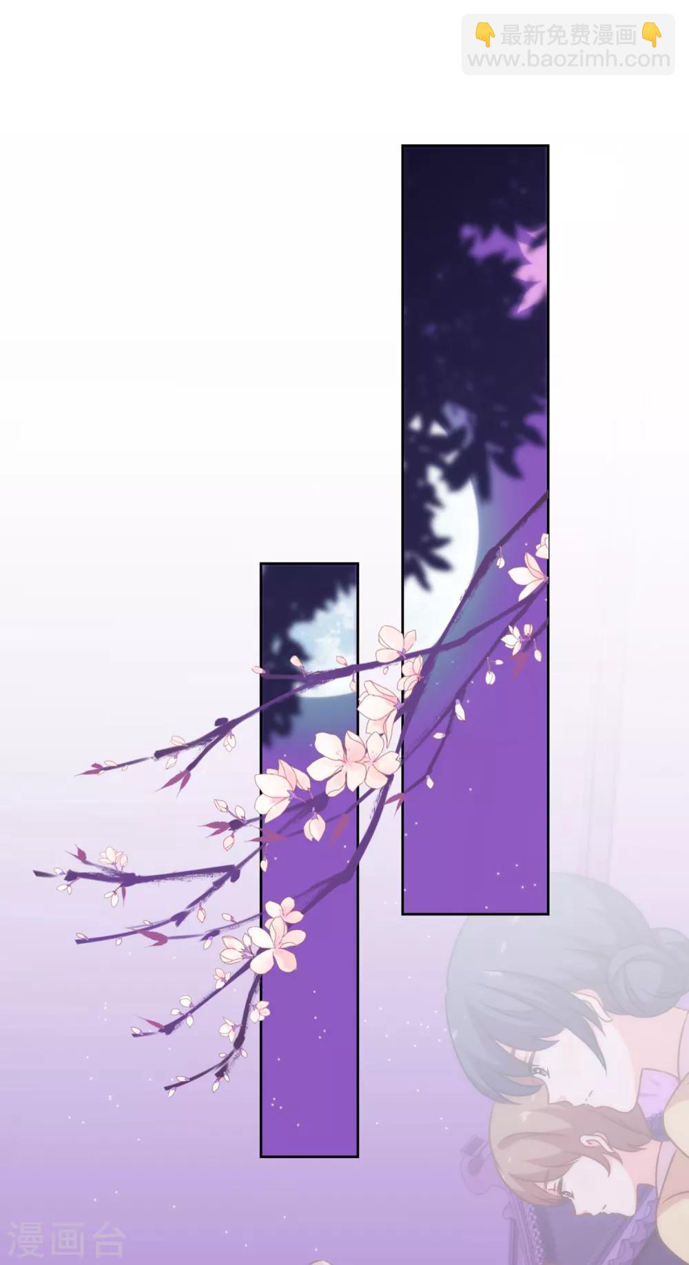 🍺哦，我的宠妃大人 第182话 如此甜美 第9页