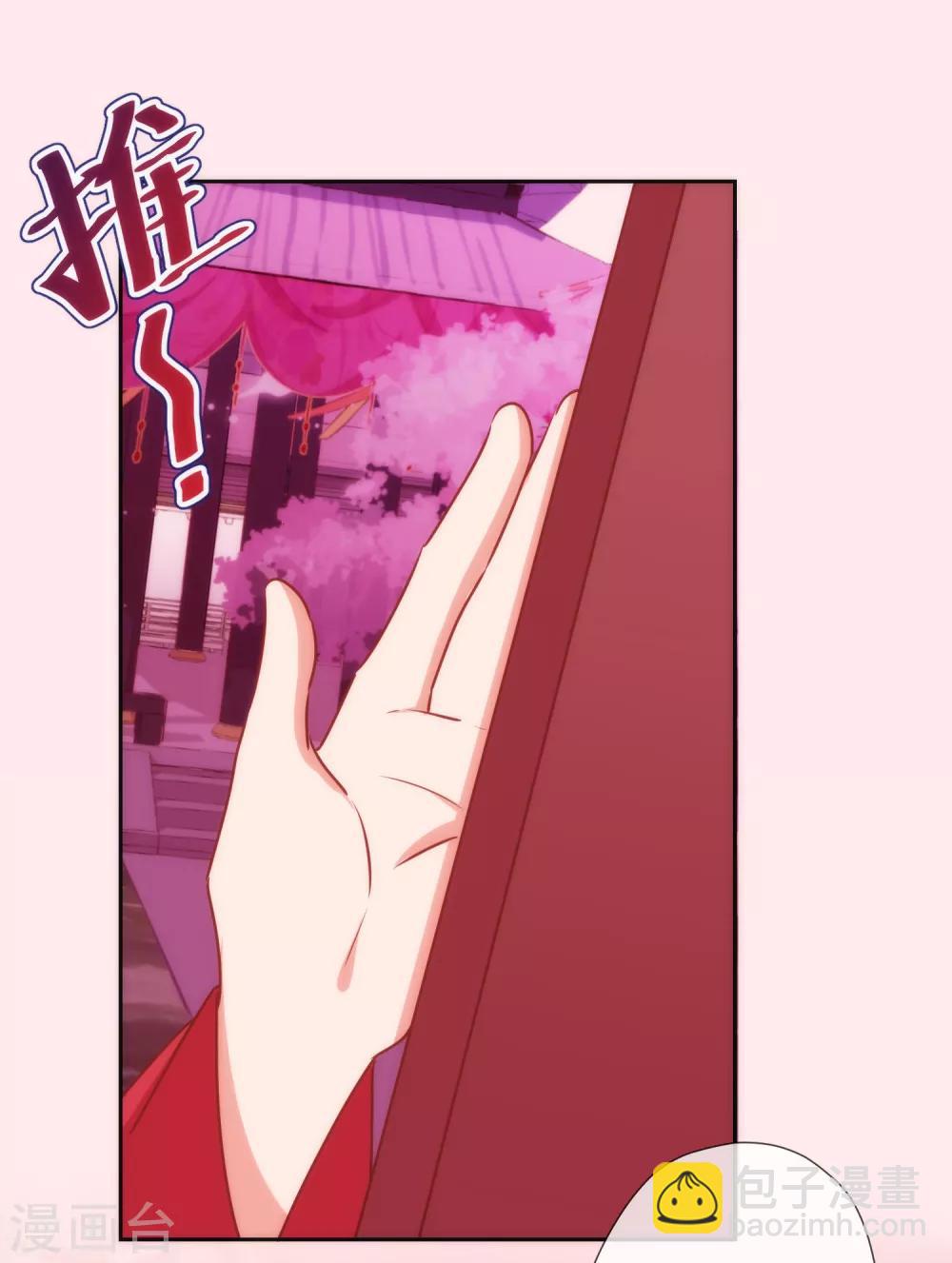 🍺哦，我的宠妃大人 第184话 我还是小孩子呢！ 第10页