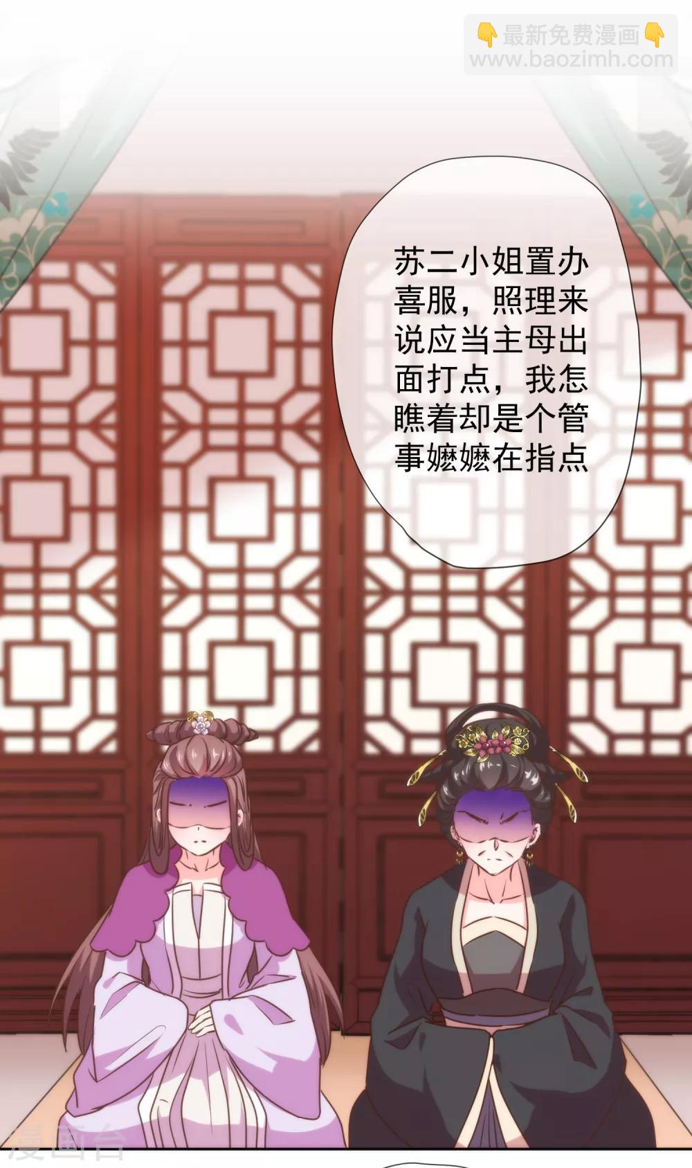 🍺哦，我的宠妃大人 第184话 我还是小孩子呢！ 第16页