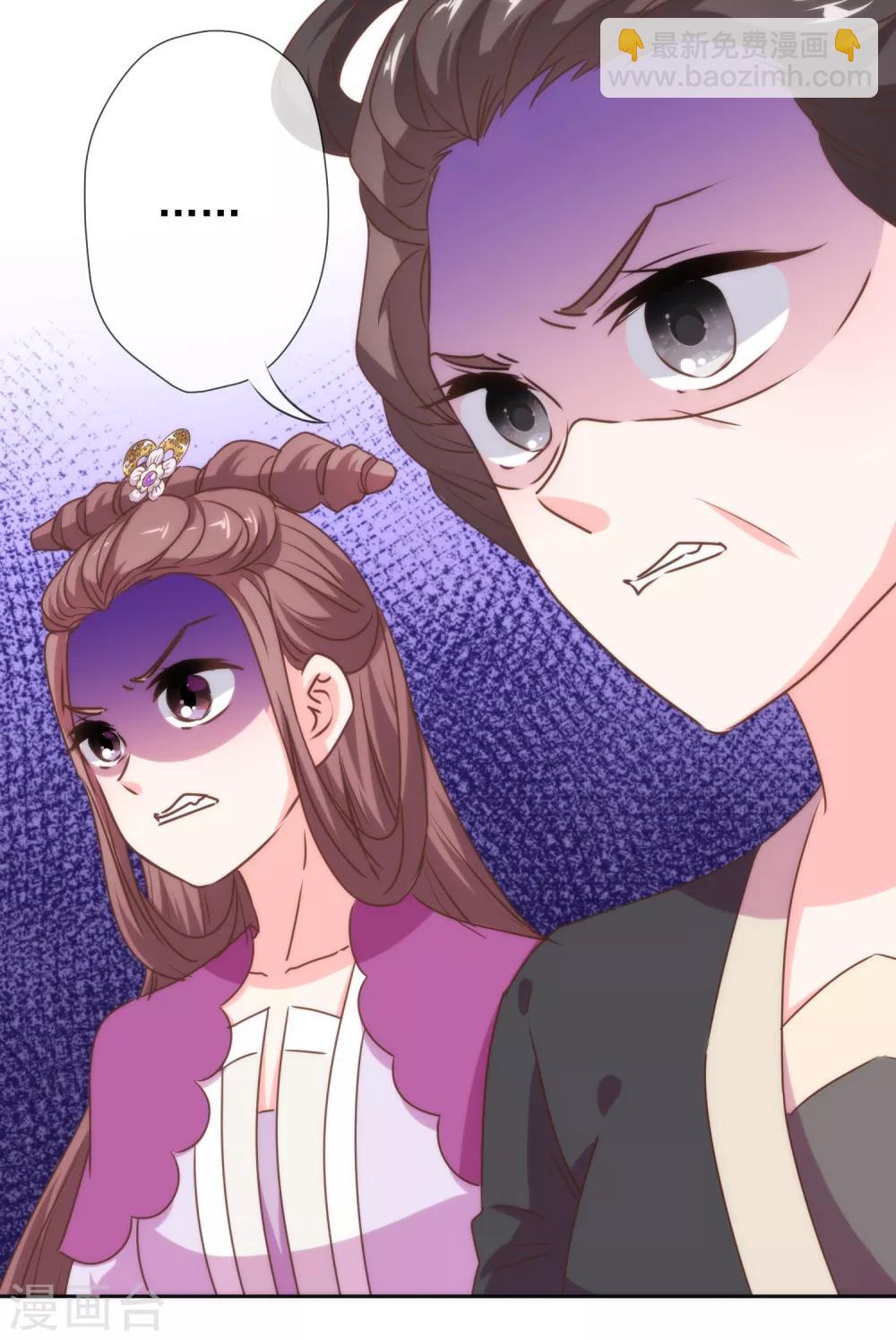 🍺哦，我的宠妃大人 第184话 我还是小孩子呢！ 第19页
