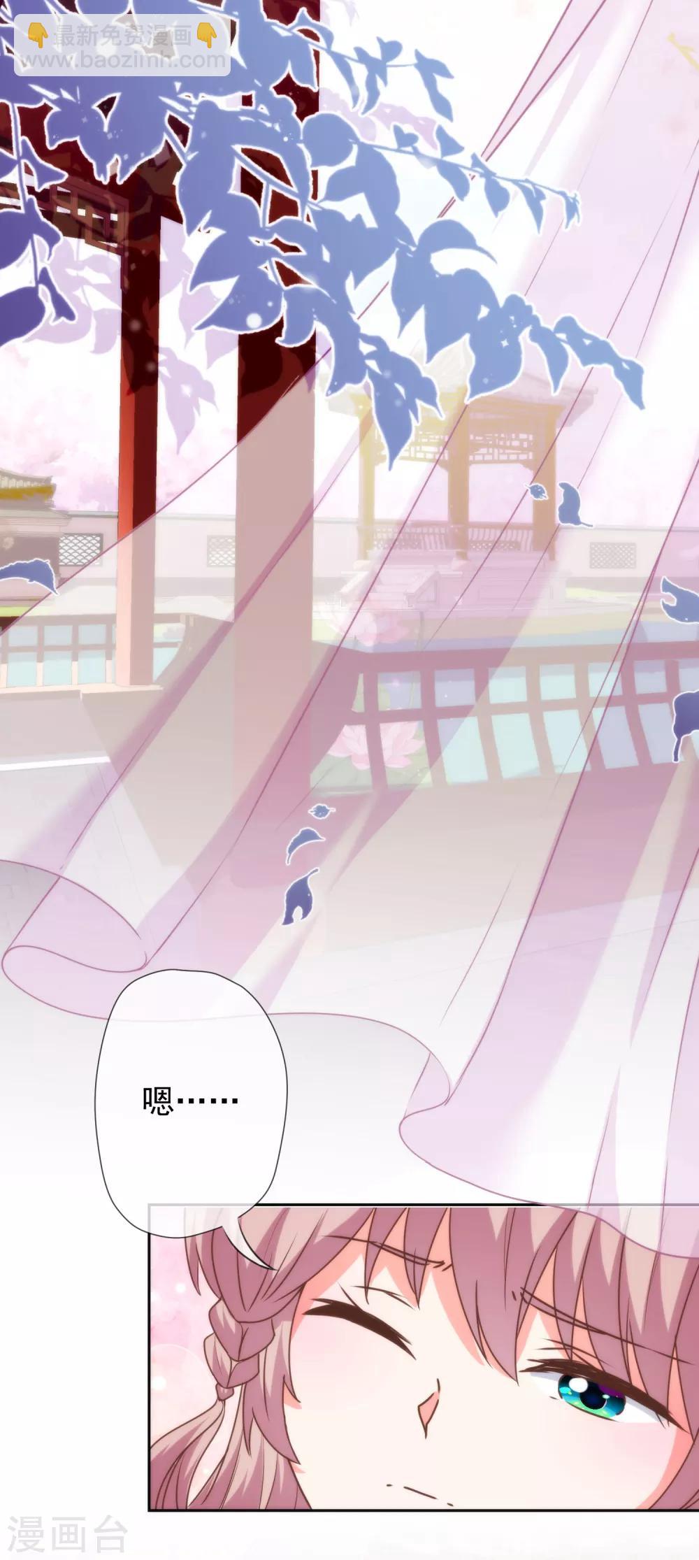 🍺哦，我的宠妃大人 第184话 我还是小孩子呢！ 第2页