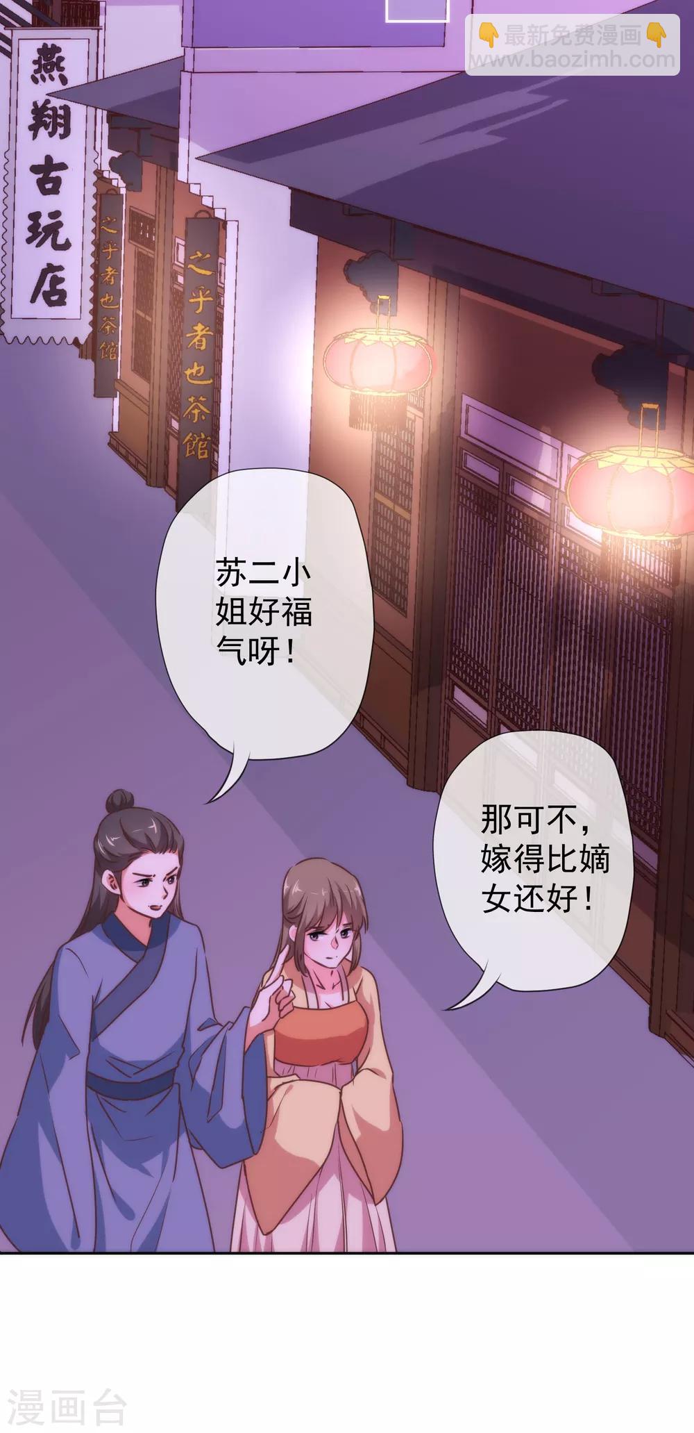 🍺哦，我的宠妃大人 第184话 我还是小孩子呢！ 第21页