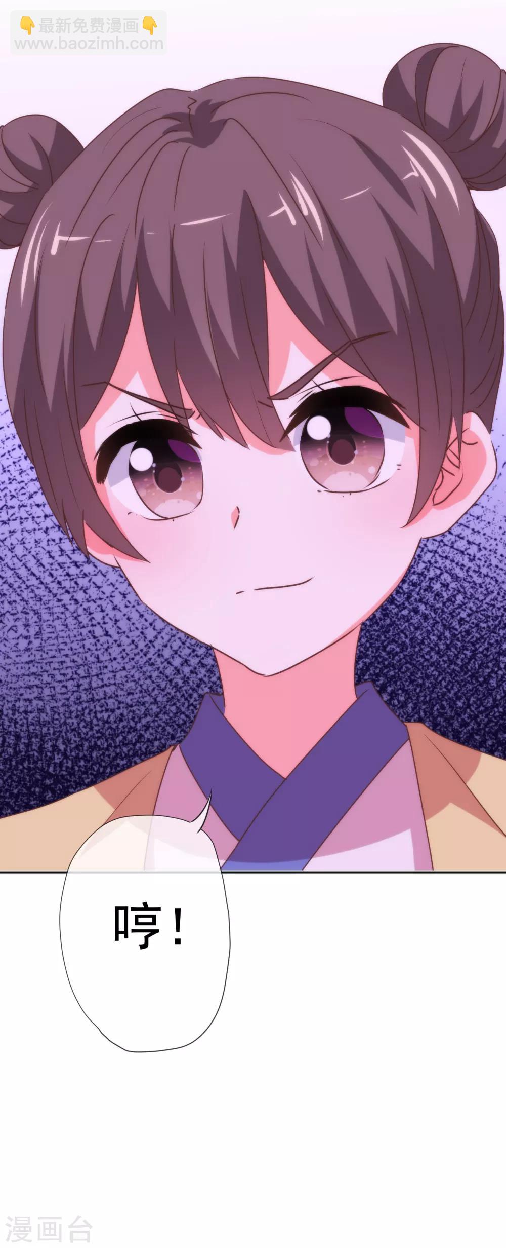 🍺哦，我的宠妃大人 第184话 我还是小孩子呢！ 第30页