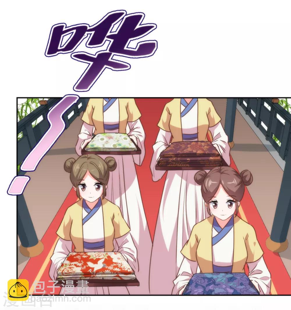🍺哦，我的宠妃大人 第184话 我还是小孩子呢！ 第4页