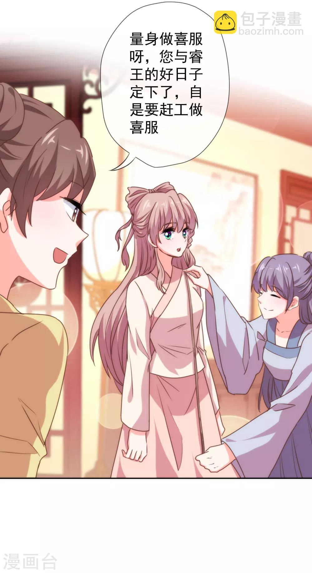 🍺哦，我的宠妃大人 第184话 我还是小孩子呢！ 第7页