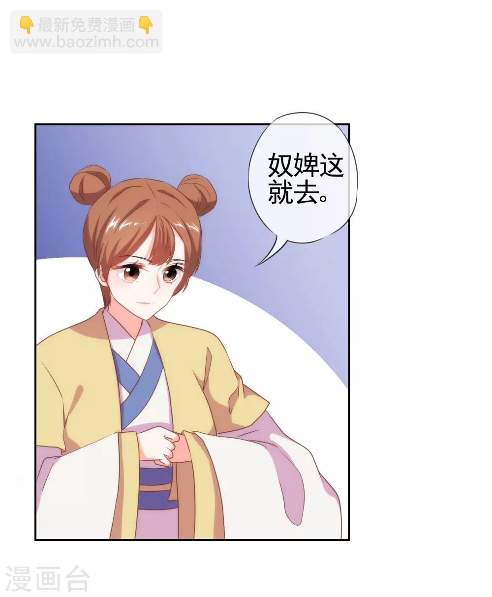 🍺哦，我的宠妃大人 第19话 二小姐犯病了！ 第10页