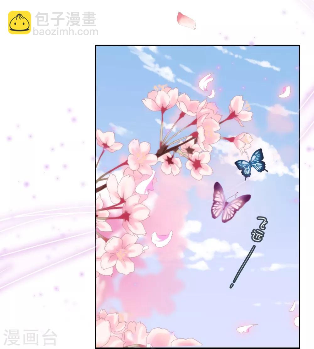 🍺哦，我的宠妃大人 第19话 二小姐犯病了！ 第14页