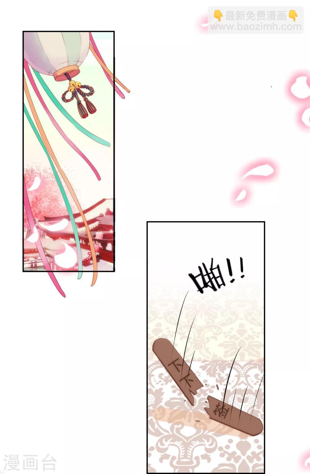 🍺哦，我的宠妃大人 第19话 二小姐犯病了！ 第2页