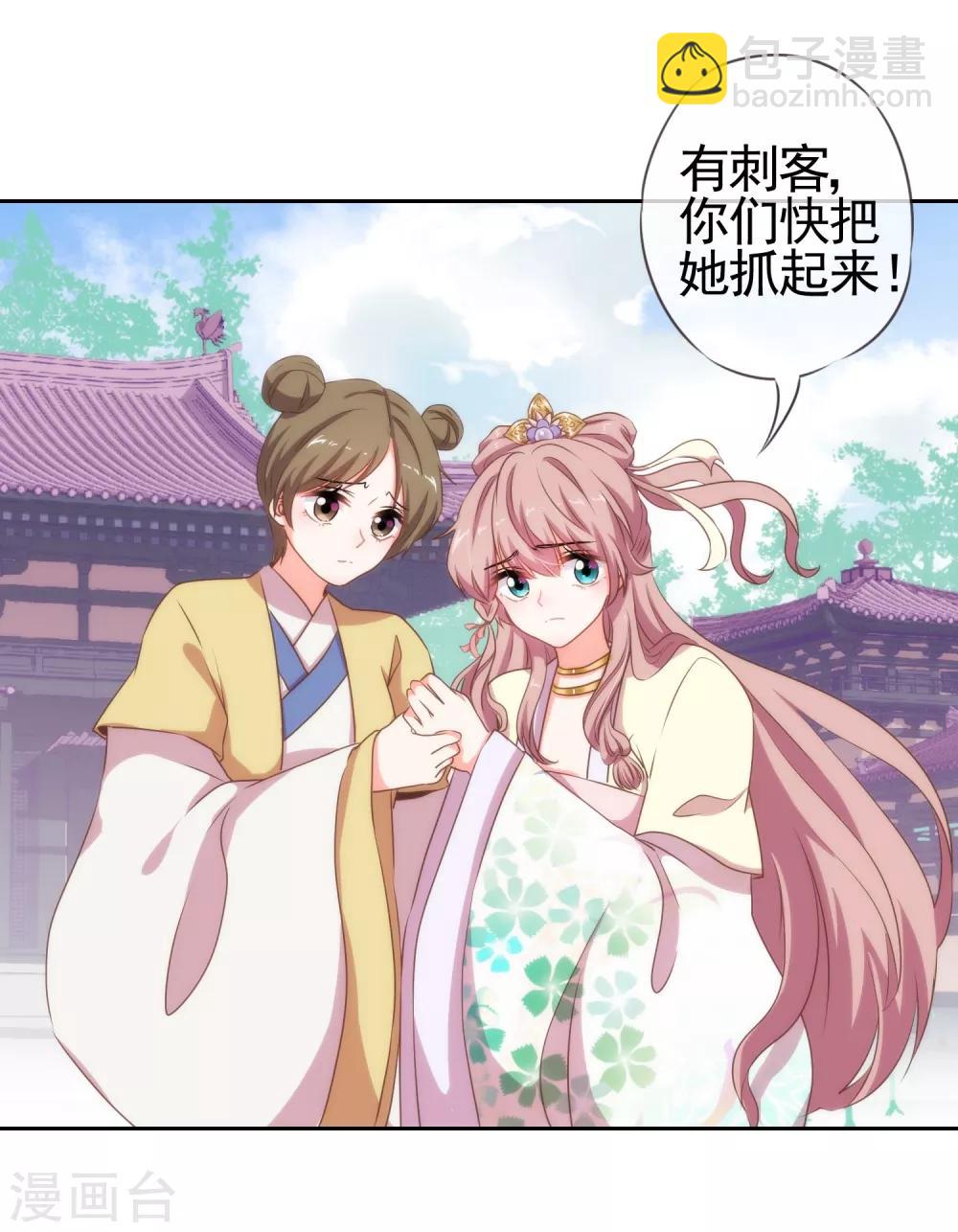 🍺哦，我的宠妃大人 第19话 二小姐犯病了！ 第26页