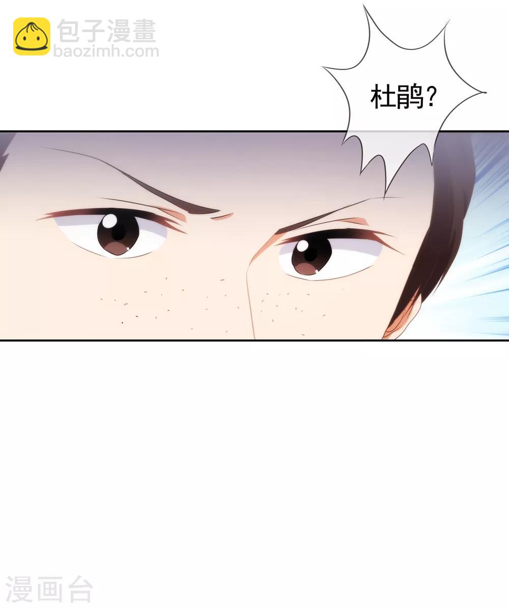🍺哦，我的宠妃大人 第19话 二小姐犯病了！ 第29页