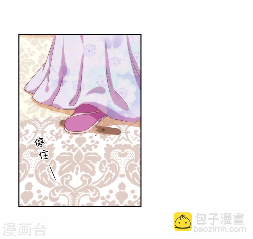 🍺哦，我的宠妃大人 第19话 二小姐犯病了！ 第6页