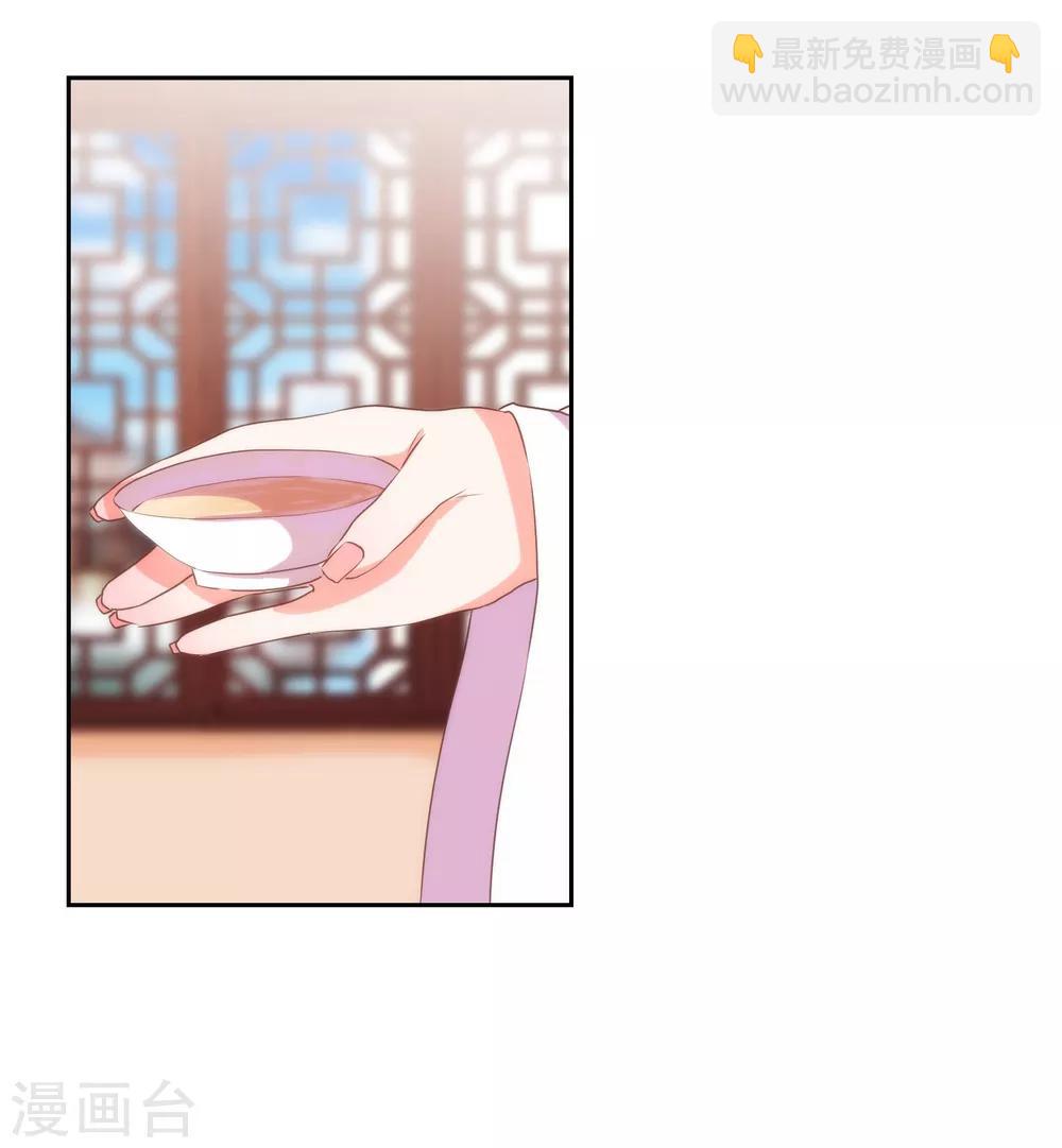 🍺哦，我的宠妃大人 第19话 二小姐犯病了！ 第9页