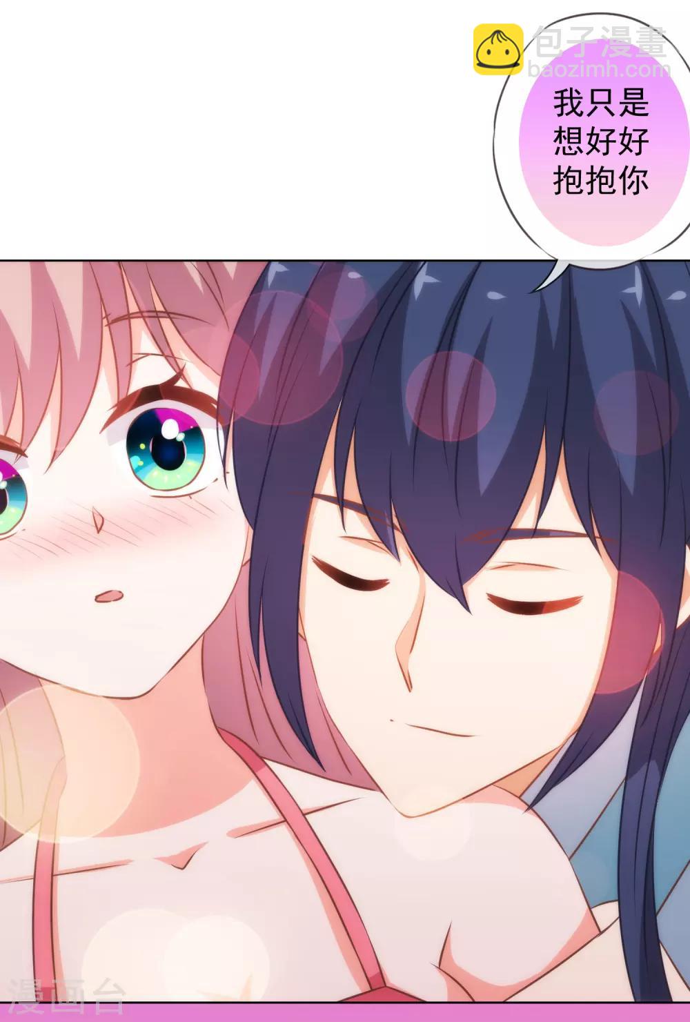 🍺哦，我的宠妃大人 第188话 陈香型男人 第19页