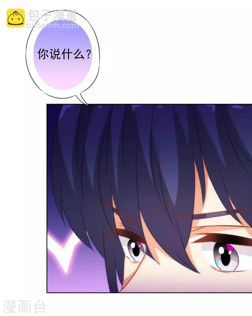 🍺哦，我的宠妃大人 第188话 陈香型男人 第21页