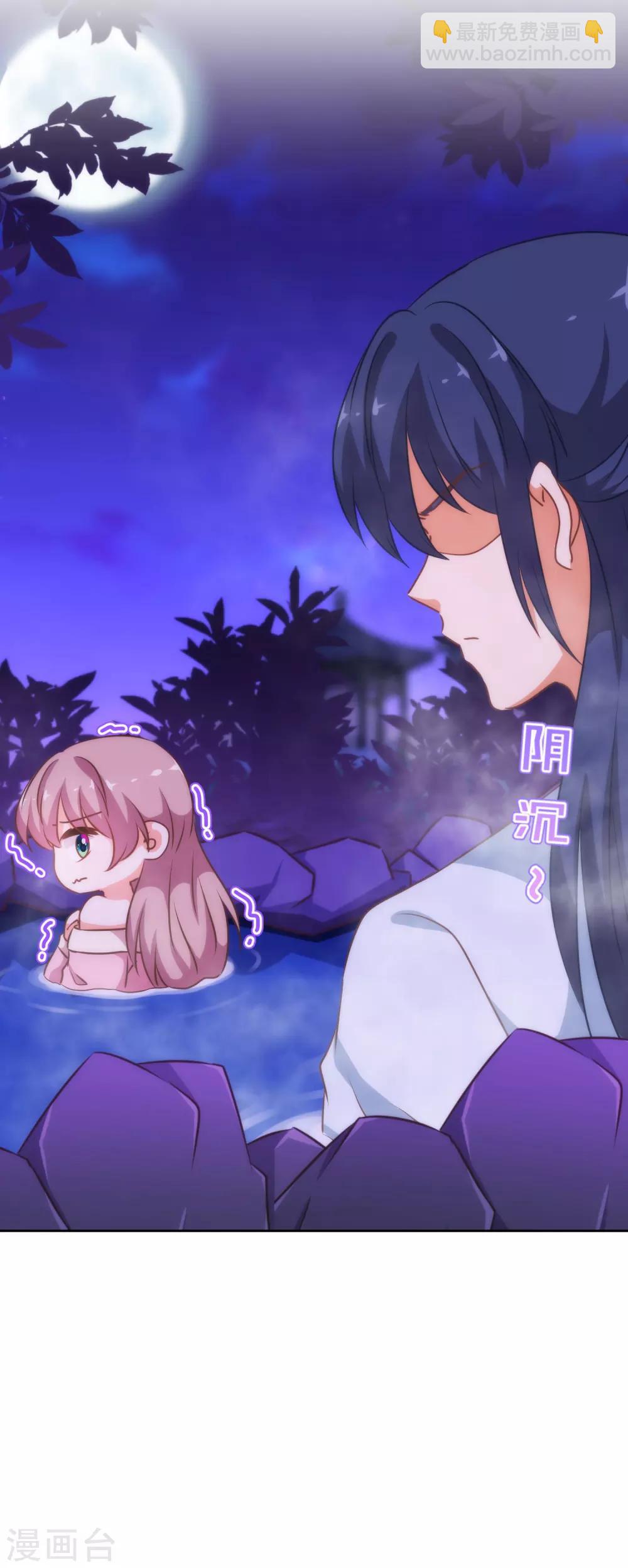 🍺哦，我的宠妃大人 第188话 陈香型男人 第23页