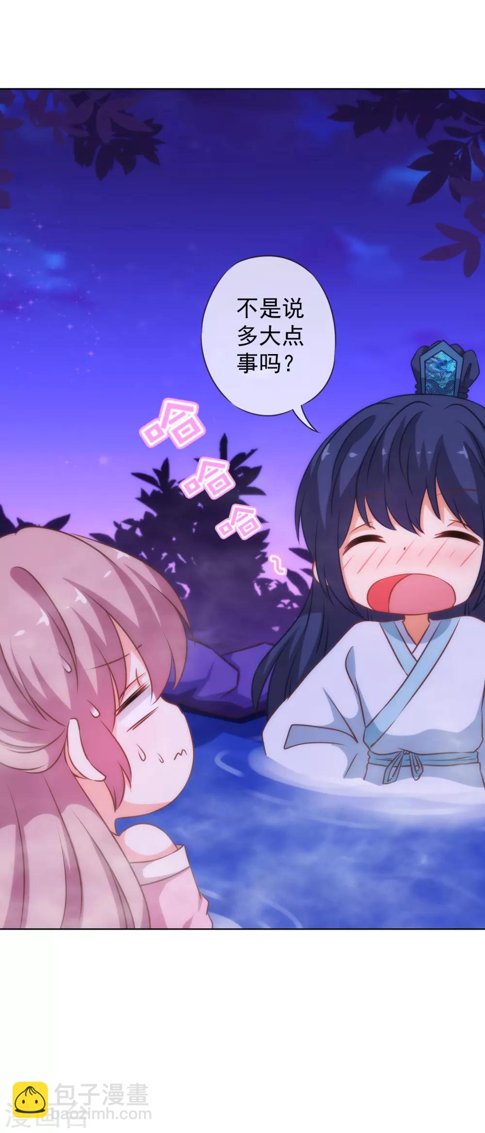🍺哦，我的宠妃大人 第188话 陈香型男人 第24页