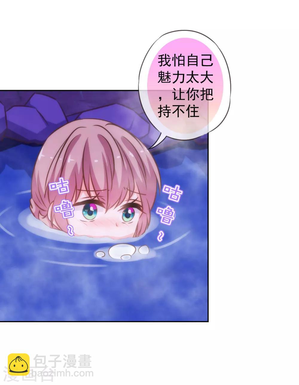 🍺哦，我的宠妃大人 第188话 陈香型男人 第25页