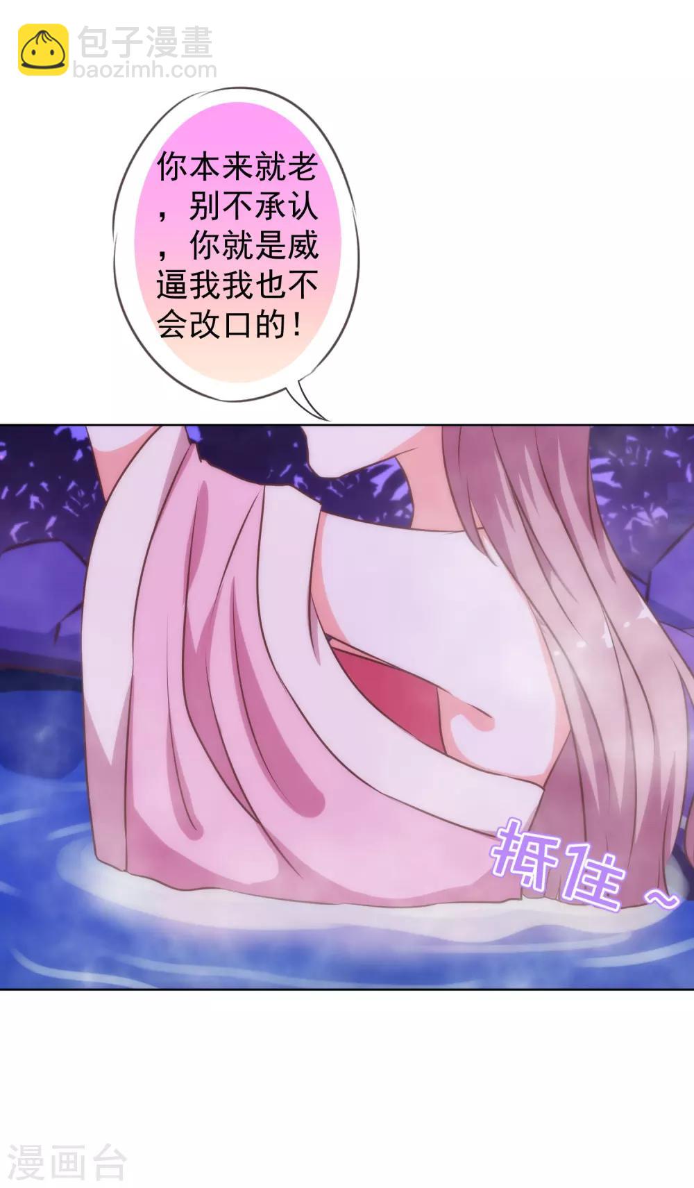 🍺哦，我的宠妃大人 第188话 陈香型男人 第6页