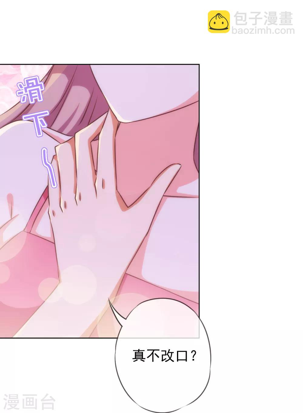 🍺哦，我的宠妃大人 第188话 陈香型男人 第8页
