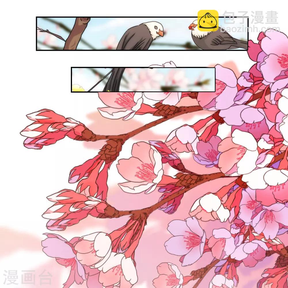 🍺哦，我的宠妃大人 第190话 秋后算账 第24页