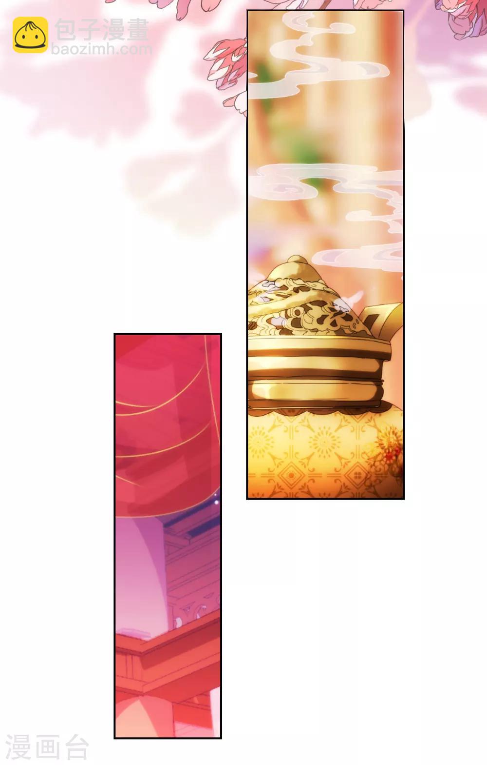 🍺哦，我的宠妃大人 第190话 秋后算账 第25页
