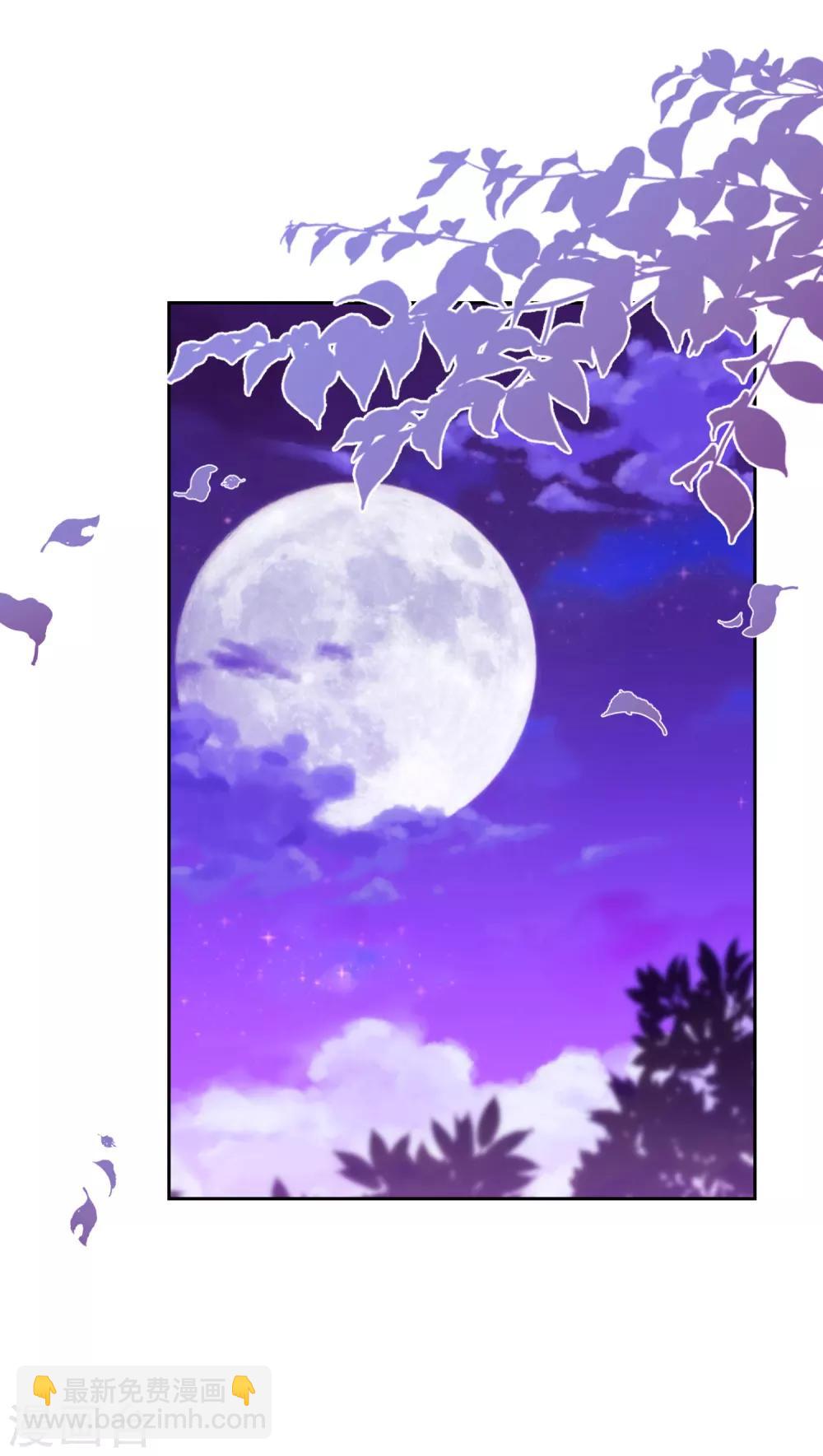 🍺哦，我的宠妃大人 第192话 天赐良机 第10页