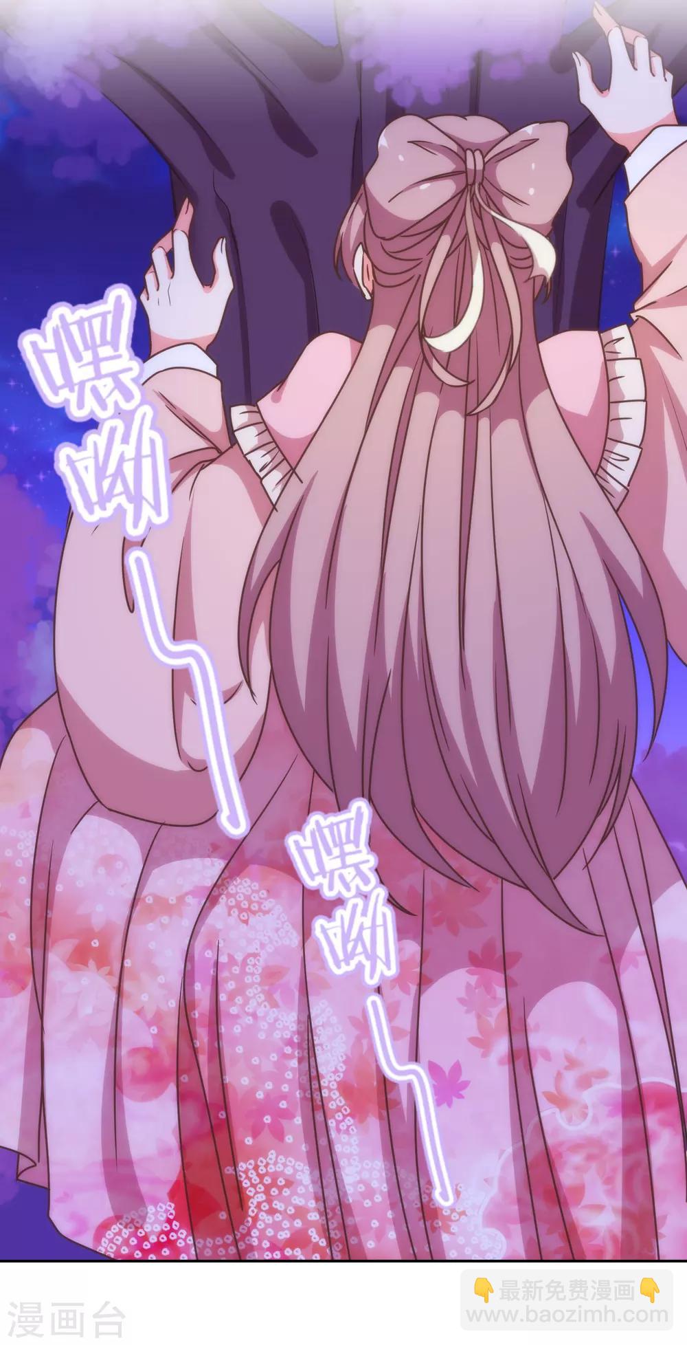 🍺哦，我的宠妃大人 第192话 天赐良机 第12页