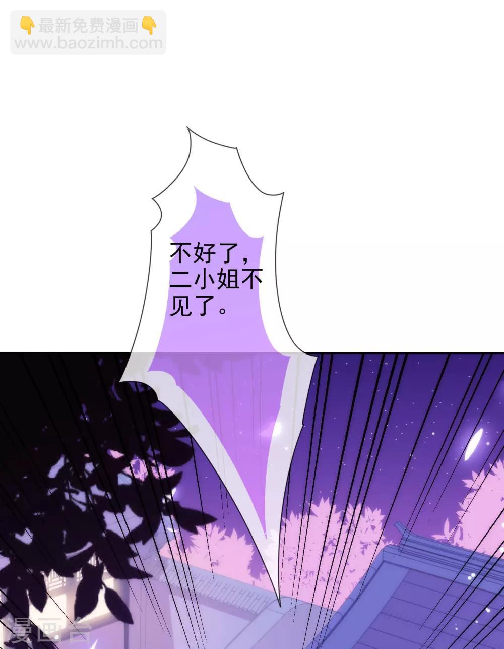 🍺哦，我的宠妃大人 第192话 天赐良机 第13页