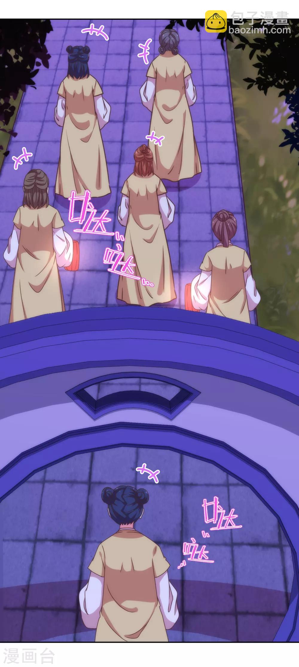 🍺哦，我的宠妃大人 第192话 天赐良机 第15页