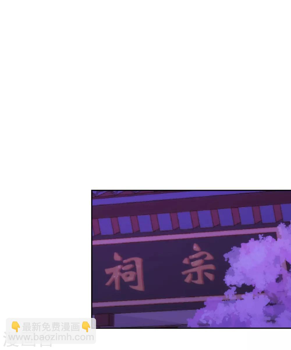 🍺哦，我的宠妃大人 第192话 天赐良机 第16页