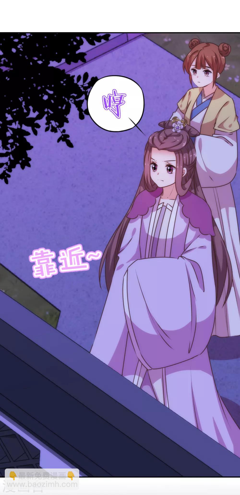 🍺哦，我的宠妃大人 第192话 天赐良机 第19页