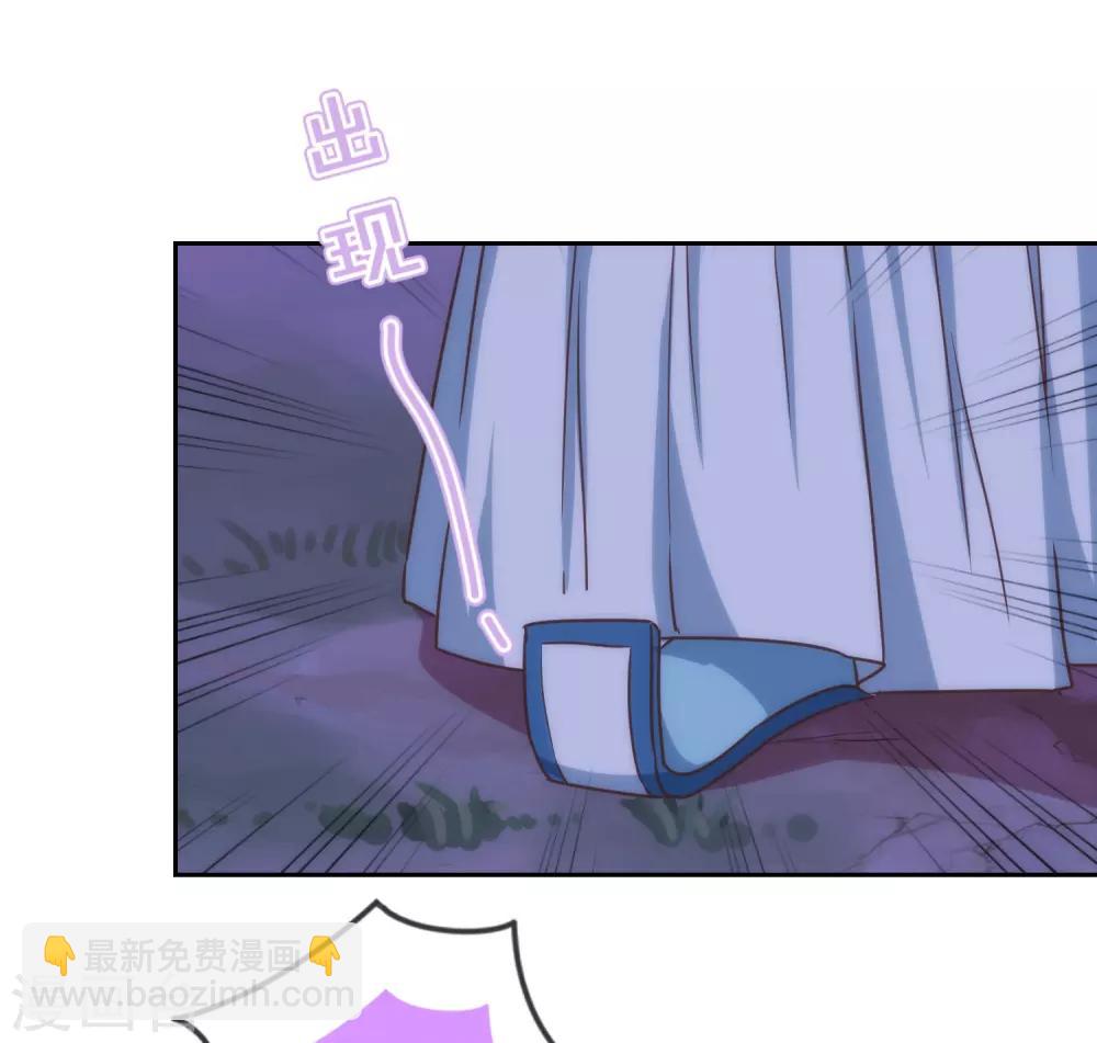 🍺哦，我的宠妃大人 第192话 天赐良机 第26页