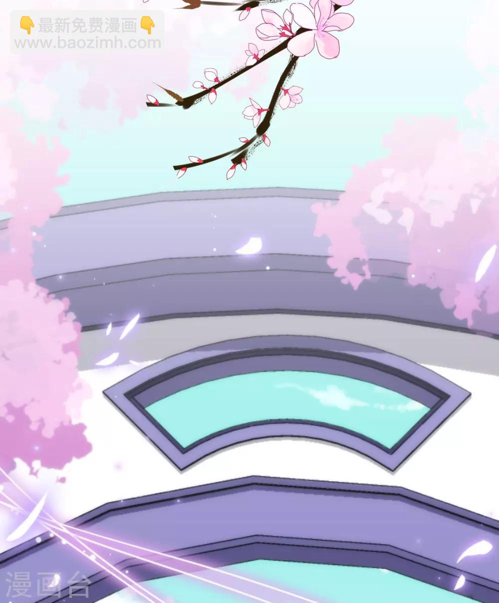 🍺哦，我的宠妃大人 第192话 天赐良机 第6页