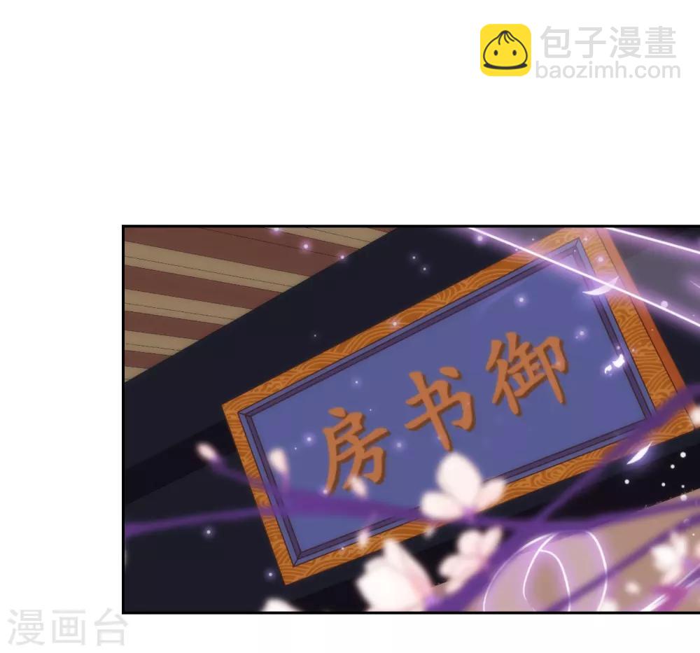 🍺哦，我的宠妃大人 第194话 没有不透风的墙 第2页