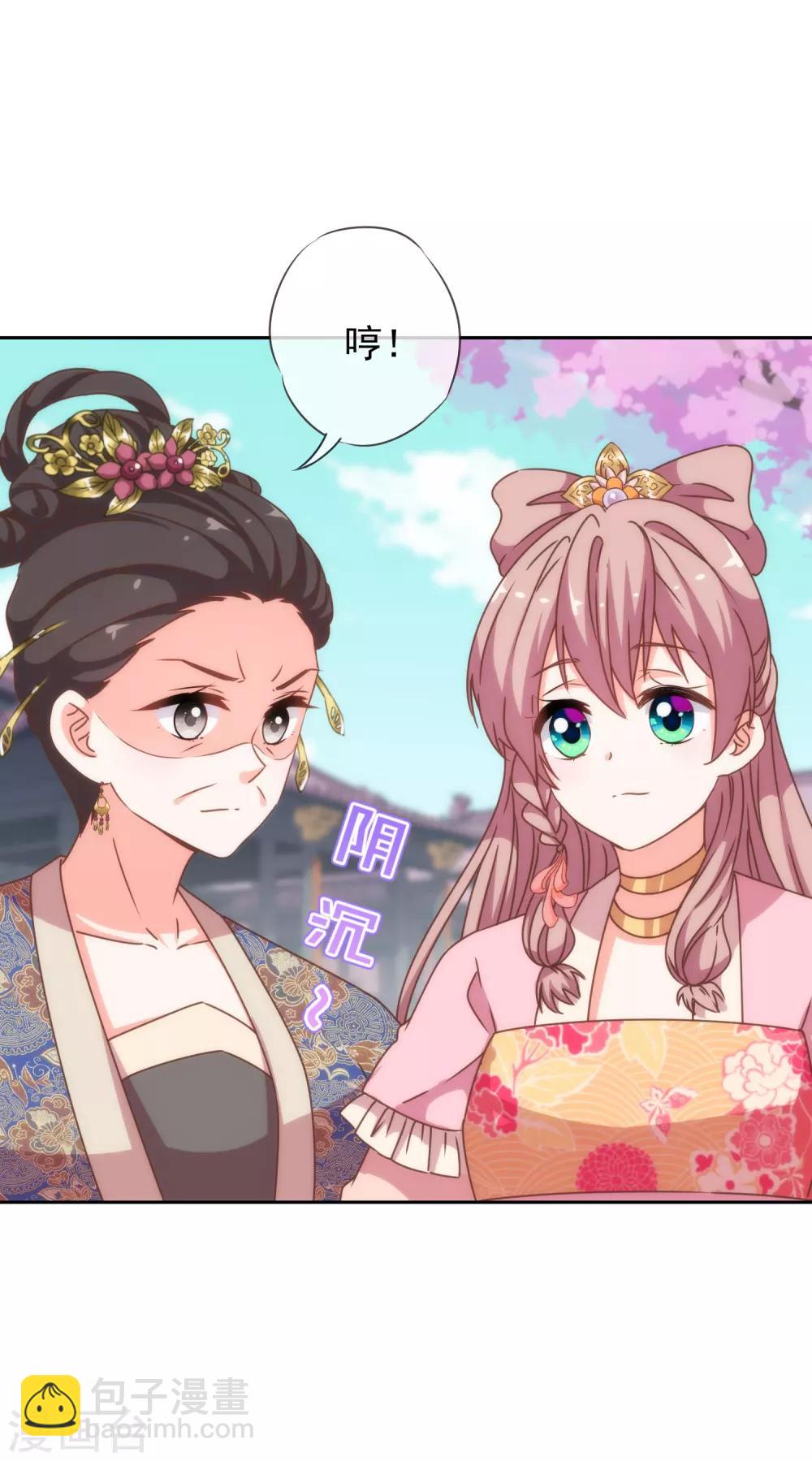 🍺哦，我的宠妃大人 第194话 没有不透风的墙 第22页