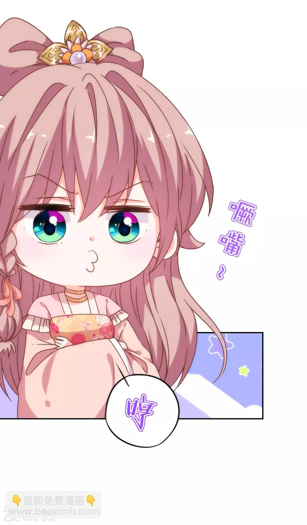 🍺哦，我的宠妃大人 第194话 没有不透风的墙 第26页